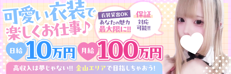 女性求人についてはこちら
